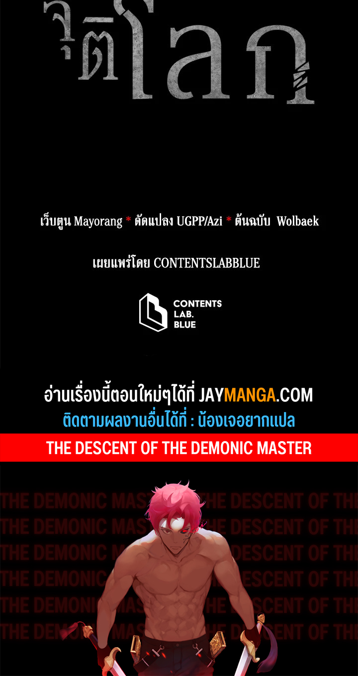 จอมมาร118 115